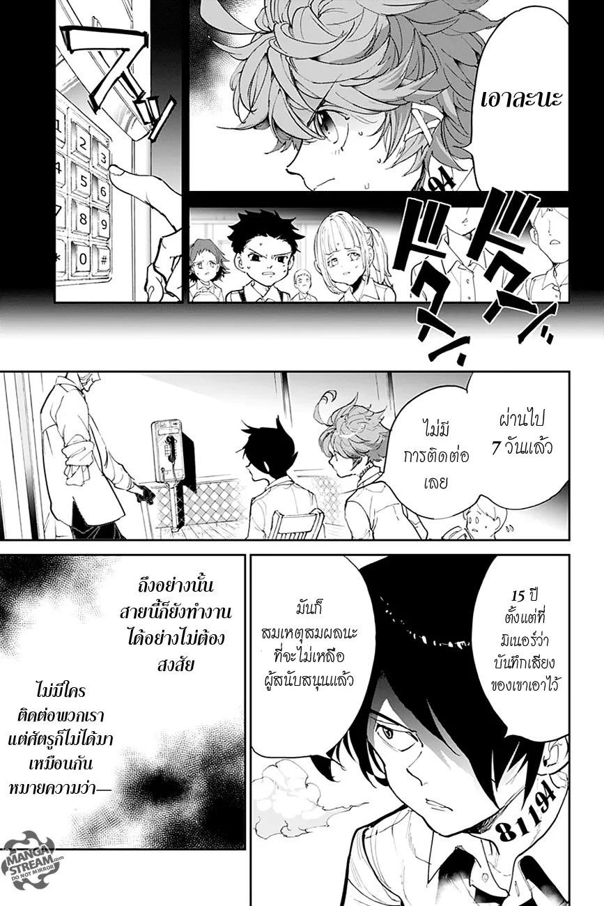 The Promised Neverland - หน้า 13