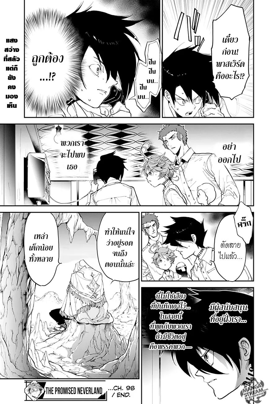 The Promised Neverland - หน้า 19