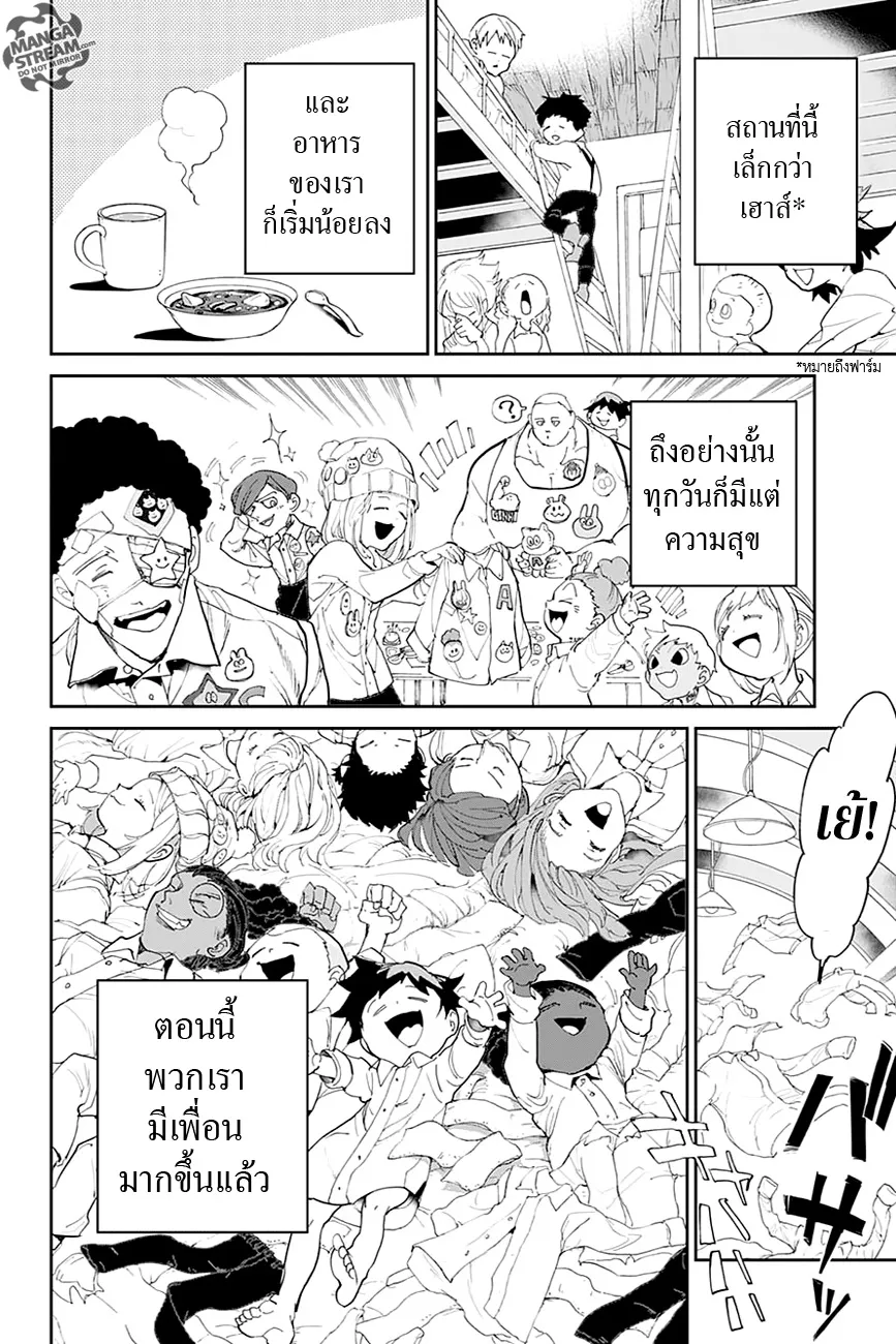 The Promised Neverland - หน้า 6