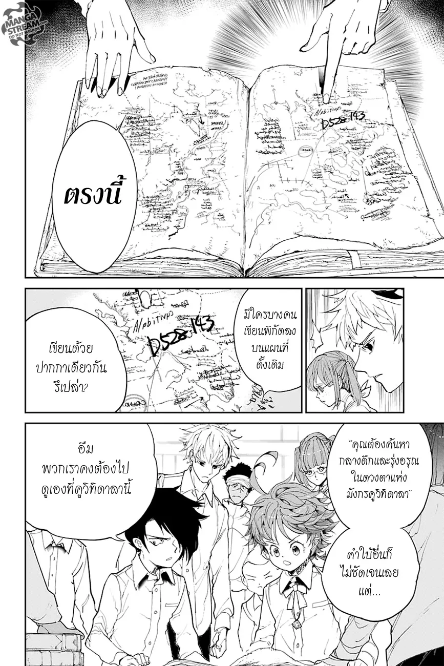 The Promised Neverland - หน้า 10