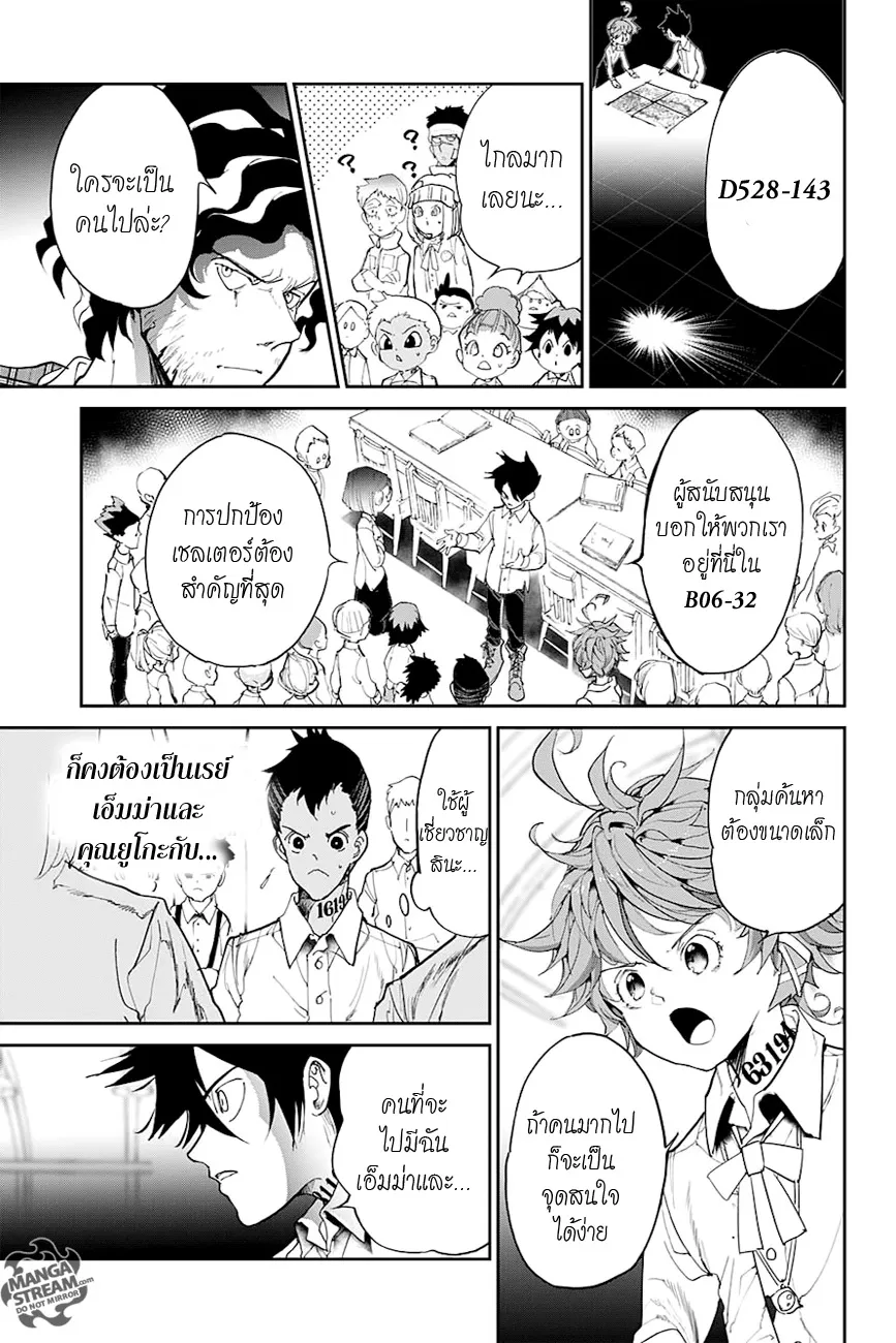 The Promised Neverland - หน้า 11