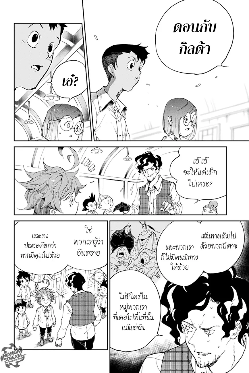 The Promised Neverland - หน้า 12