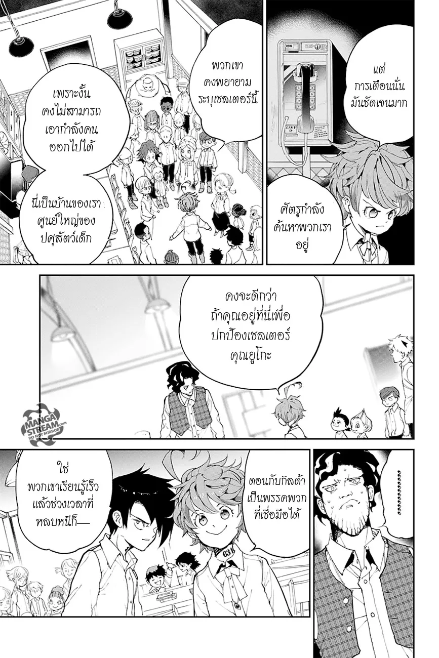 The Promised Neverland - หน้า 13