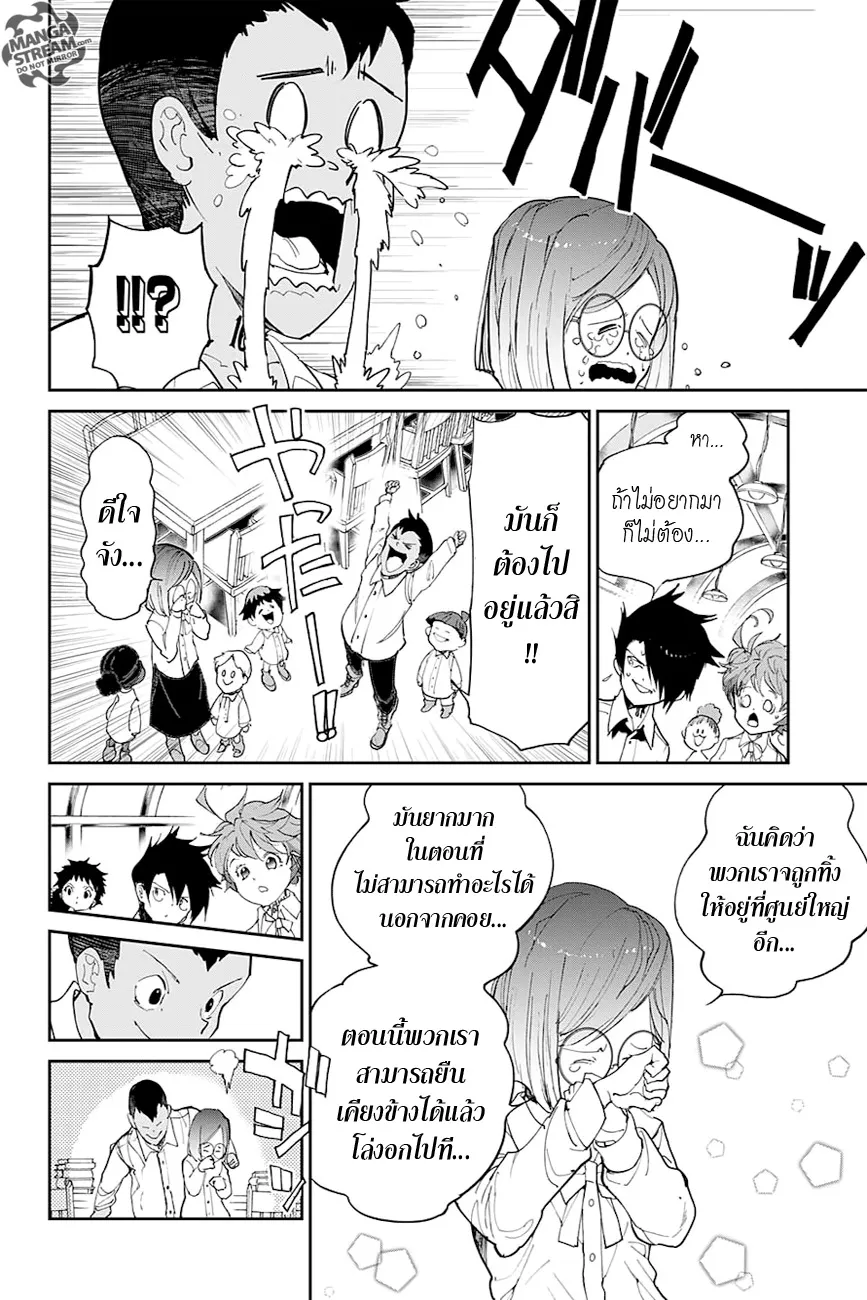 The Promised Neverland - หน้า 14