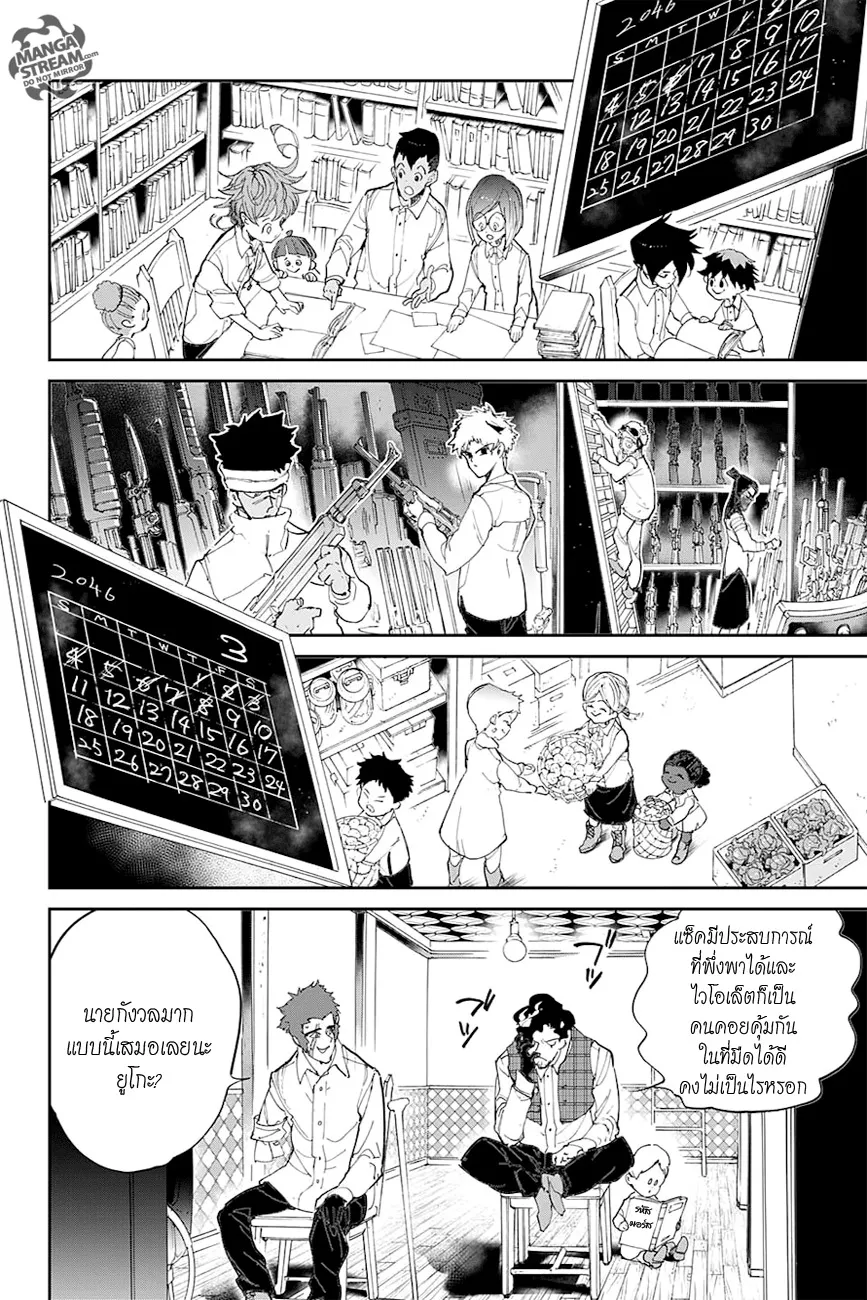 The Promised Neverland - หน้า 16