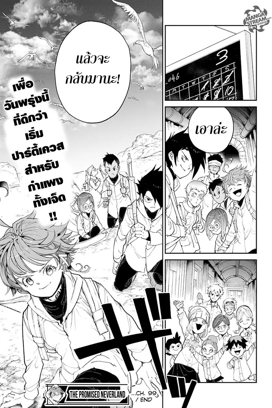 The Promised Neverland - หน้า 17