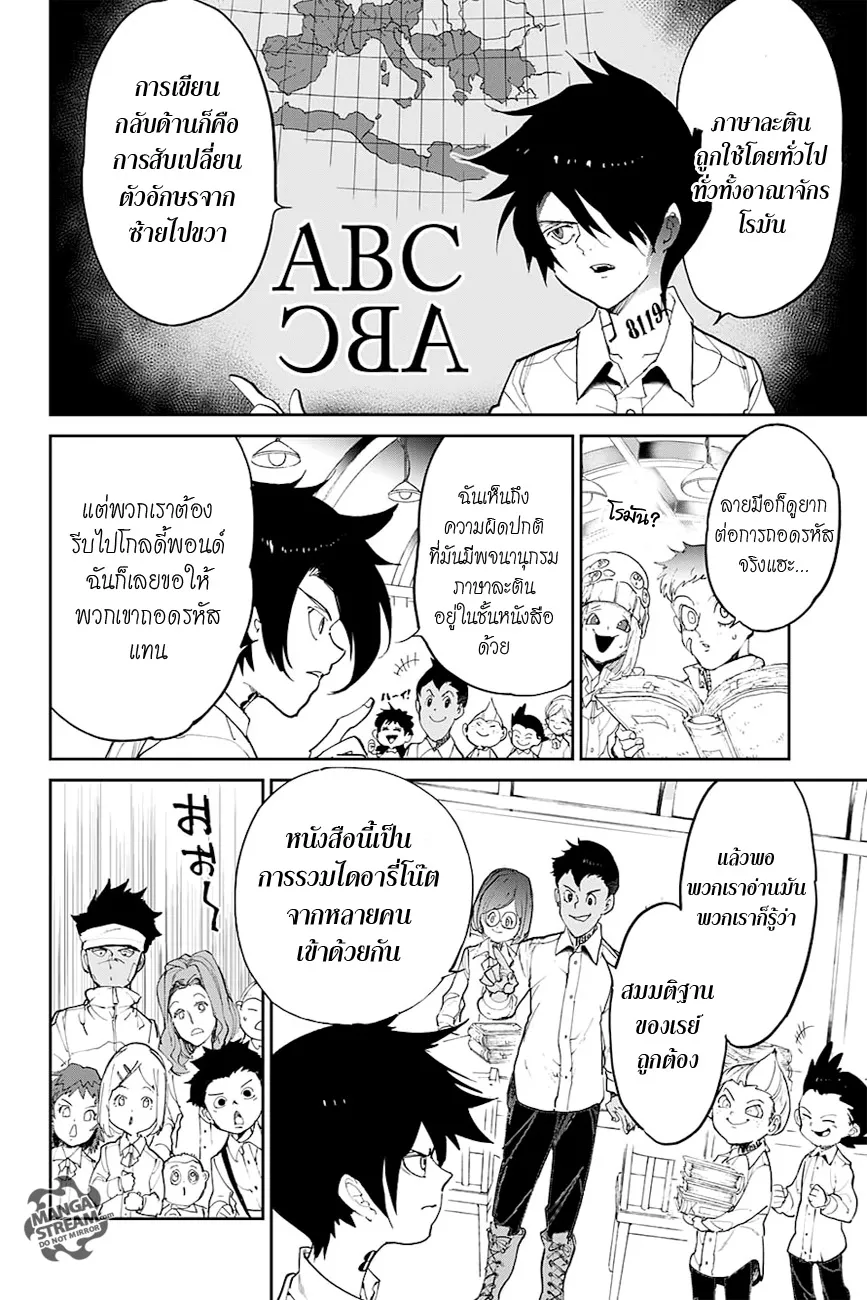 The Promised Neverland - หน้า 8