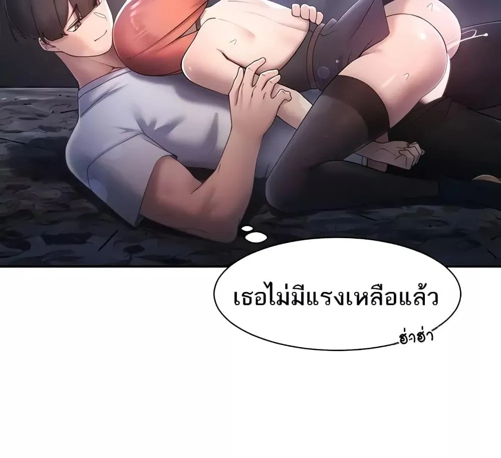 The Protagonist Gets Stronger When He Fucks the Female Hunter - หน้า 29