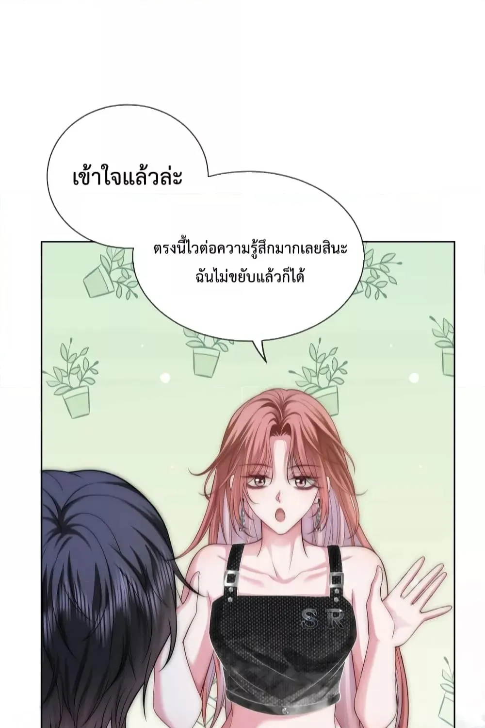 The Queen Returns – เกมรัก สมบัติแค้น - หน้า 30