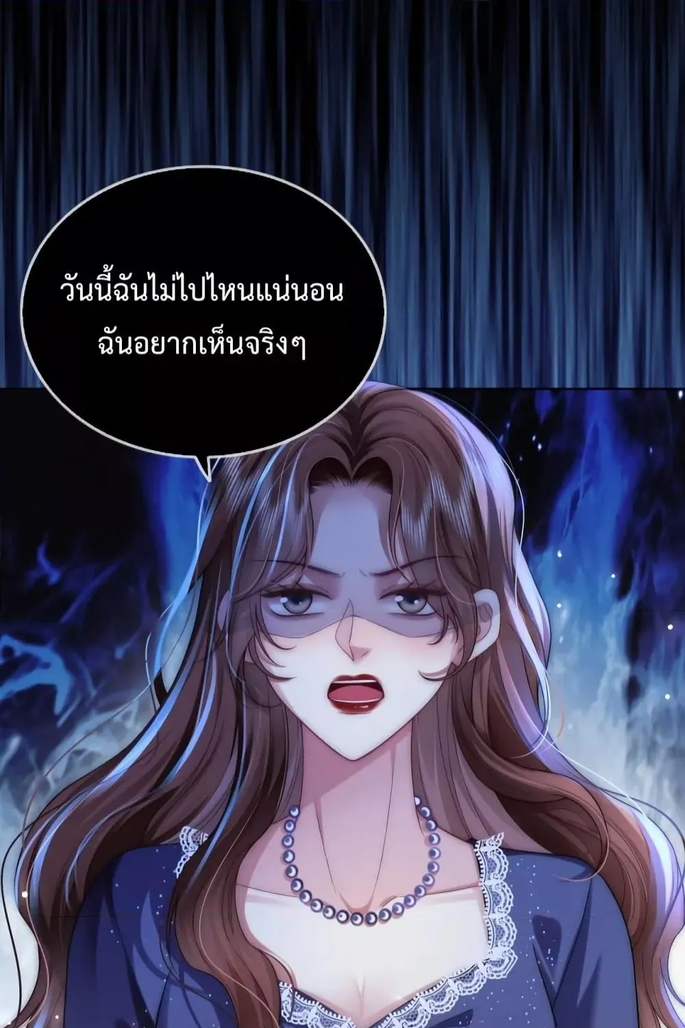 The Queen Returns – เกมรัก สมบัติแค้น - หน้า 76