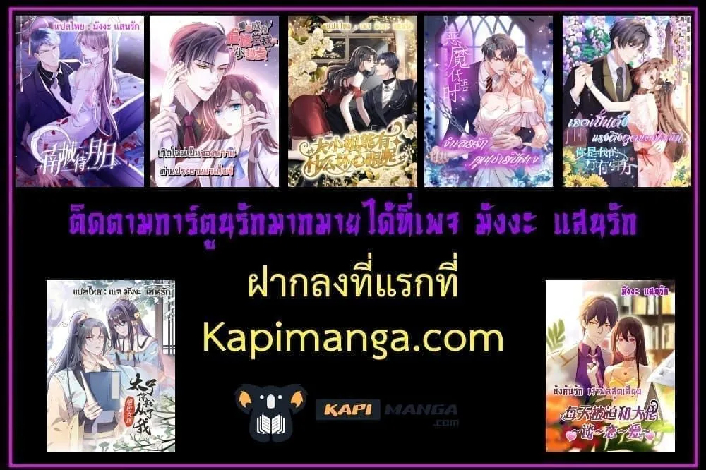 The Queen Returns – เกมรัก สมบัติแค้น - หน้า 78