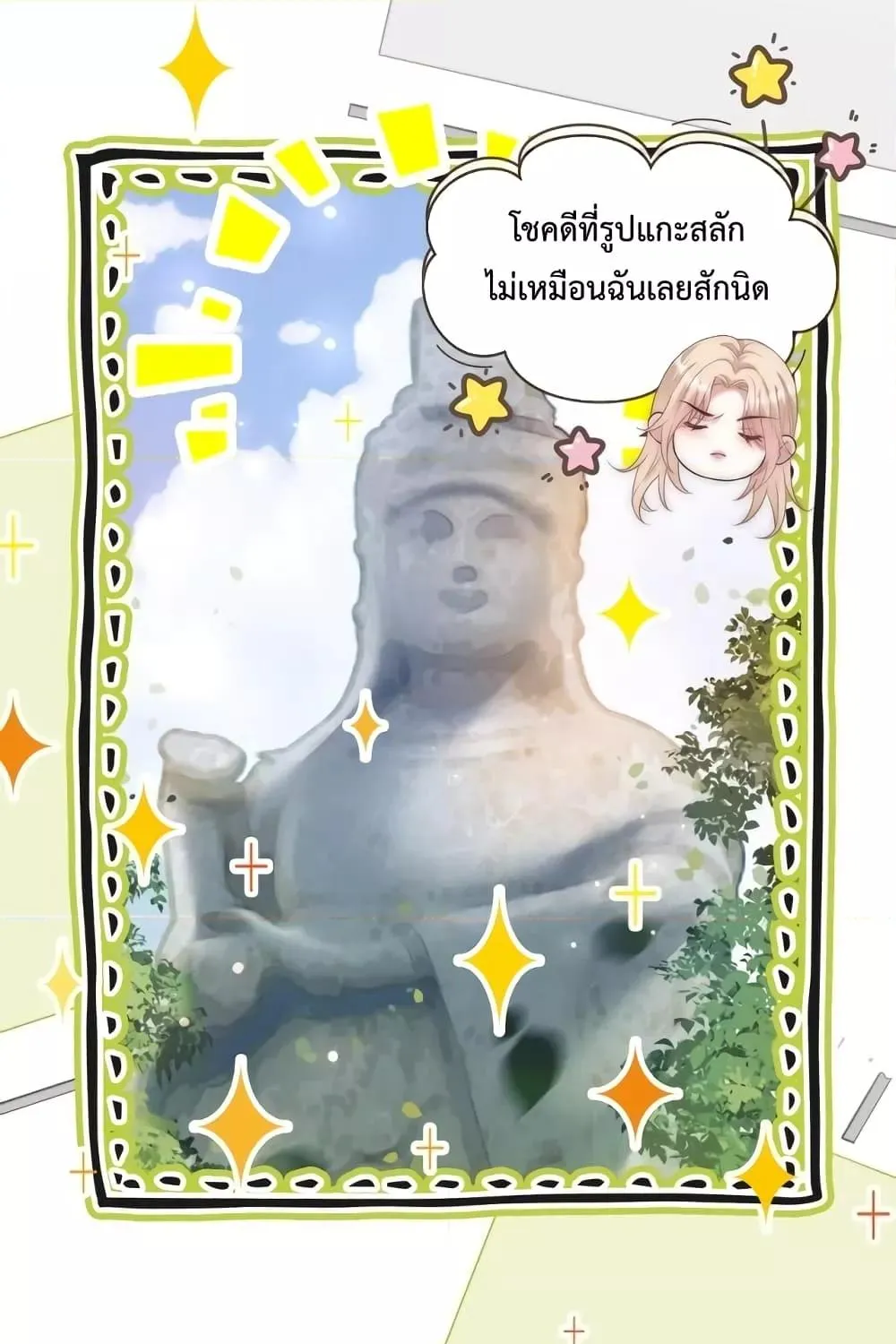 The Queen Returns – เกมรัก สมบัติแค้น - หน้า 9