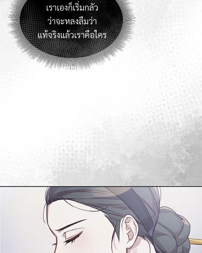 The Queen’s Secret Lessons - หน้า 62