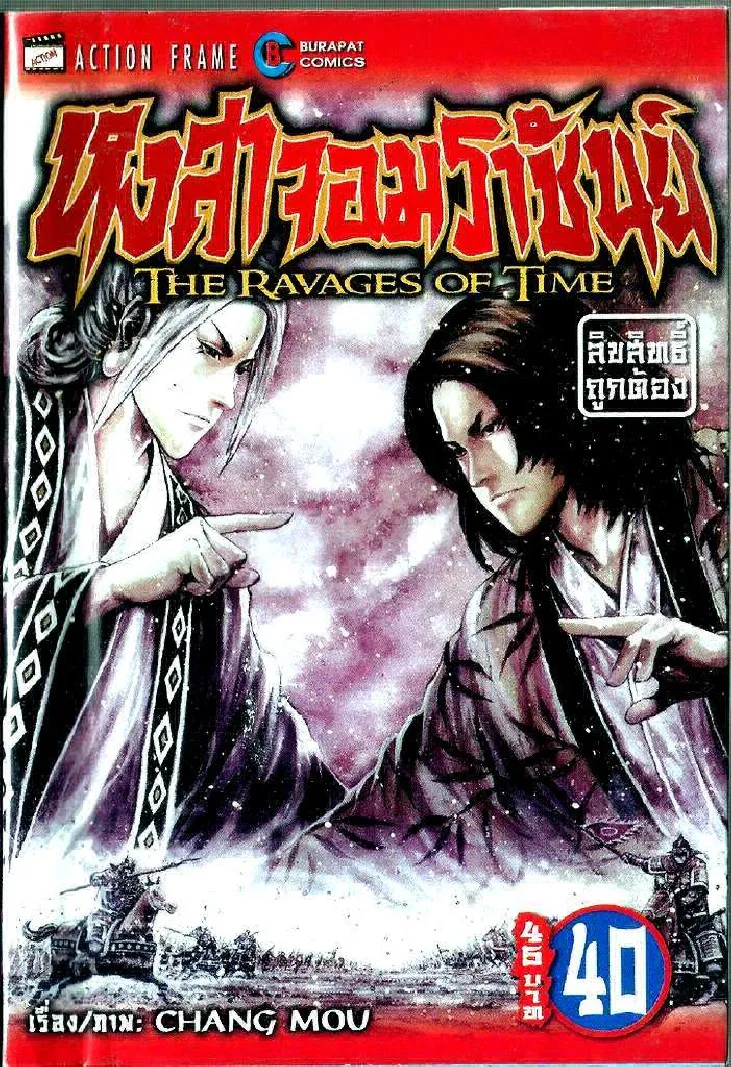 RakManga Comic online