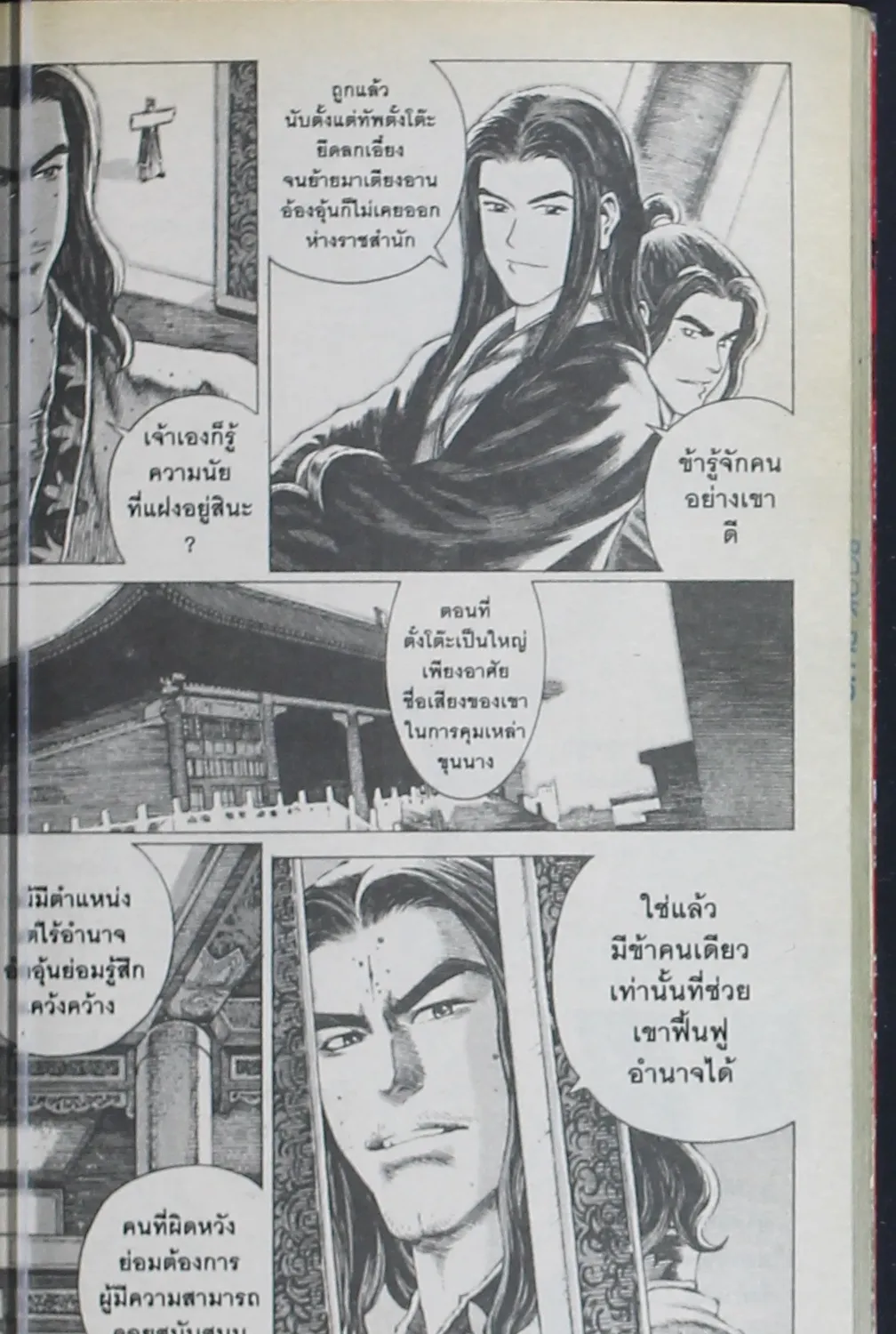 Deemanga Comic online