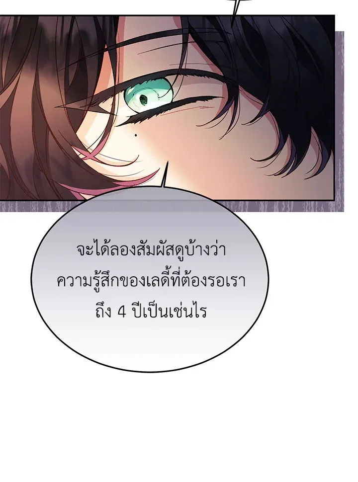 The Real Daughter Is Back - หน้า 26