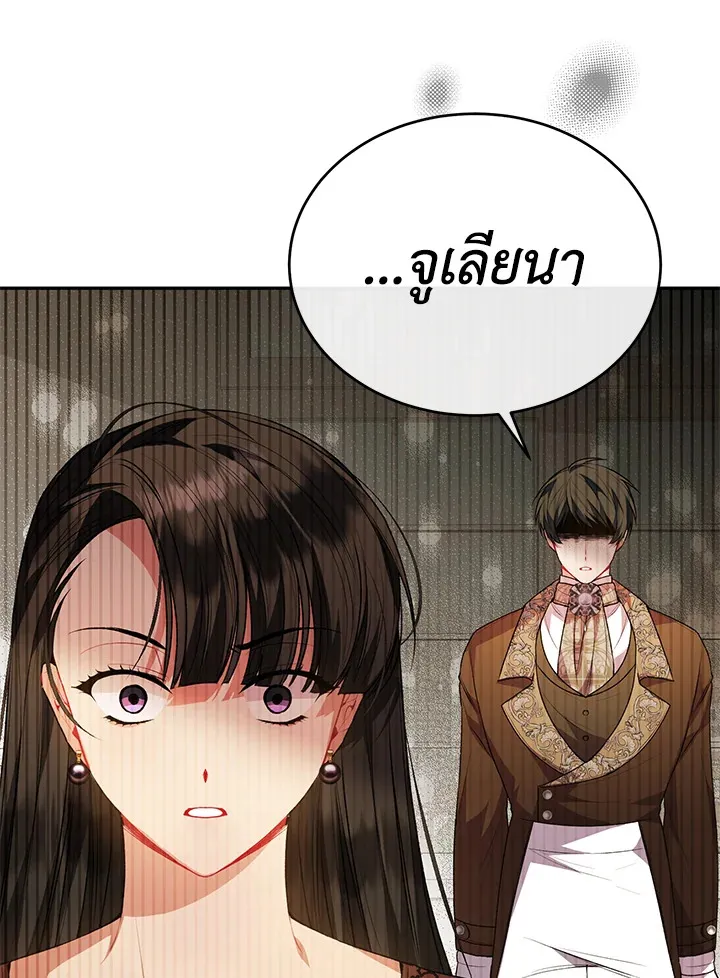 The Real Daughter Is Back - หน้า 36