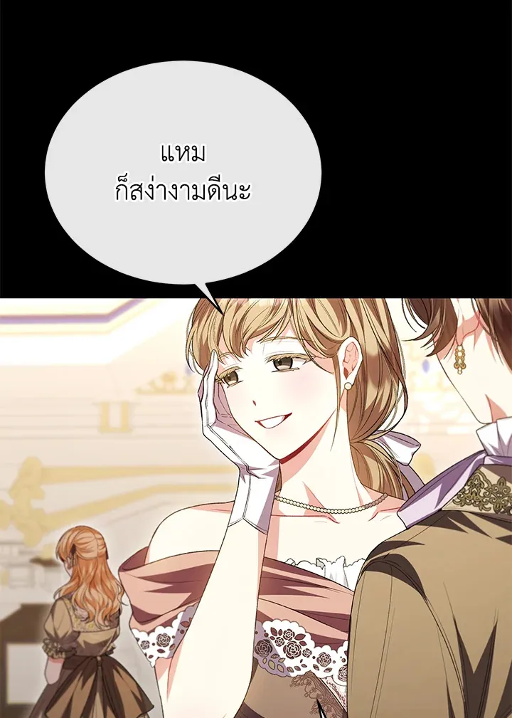 The Real Daughter Is Back - หน้า 53