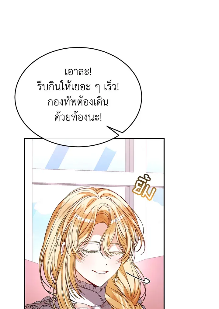 The Real Daughter Is Back - หน้า 28