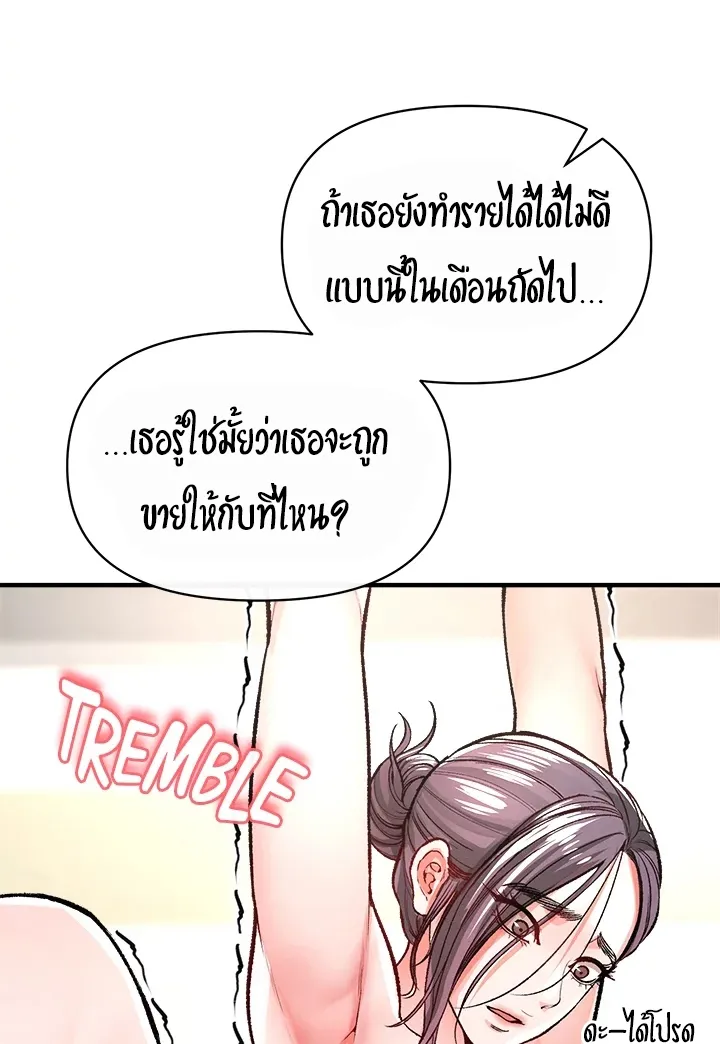 The Real Deal - หน้า 105