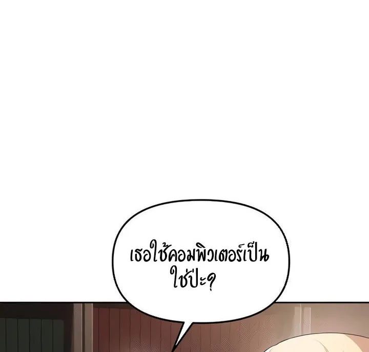 The Real Deal - หน้า 21