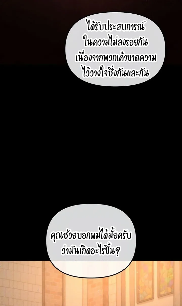 The Real Deal - หน้า 11