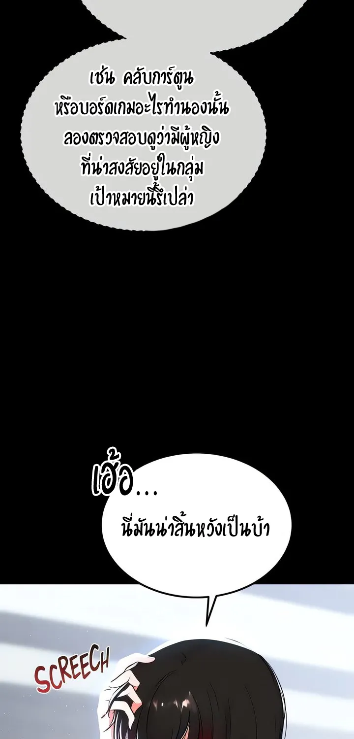 The Real Deal - หน้า 9