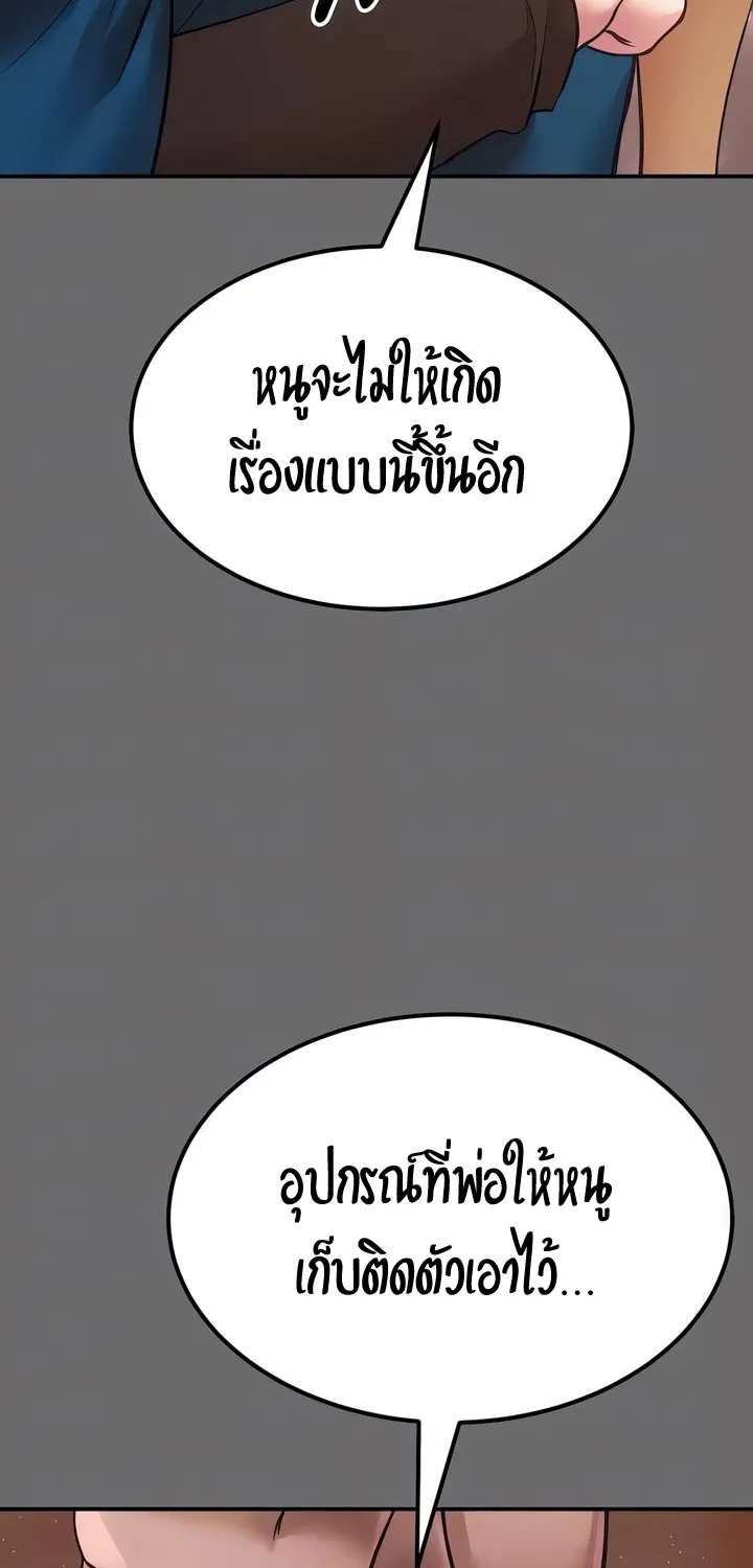 The Real Deal - หน้า 29