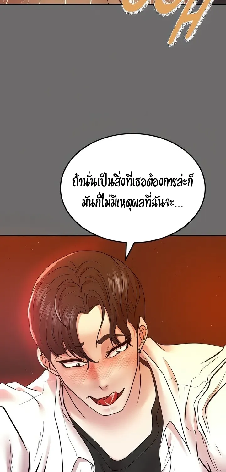 The Real Deal - หน้า 3