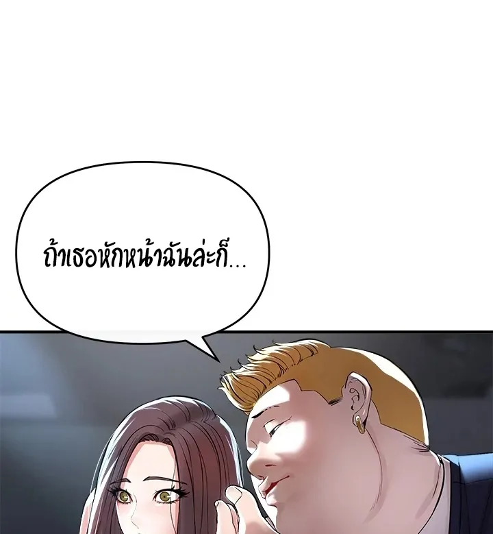 The Real Deal - หน้า 19