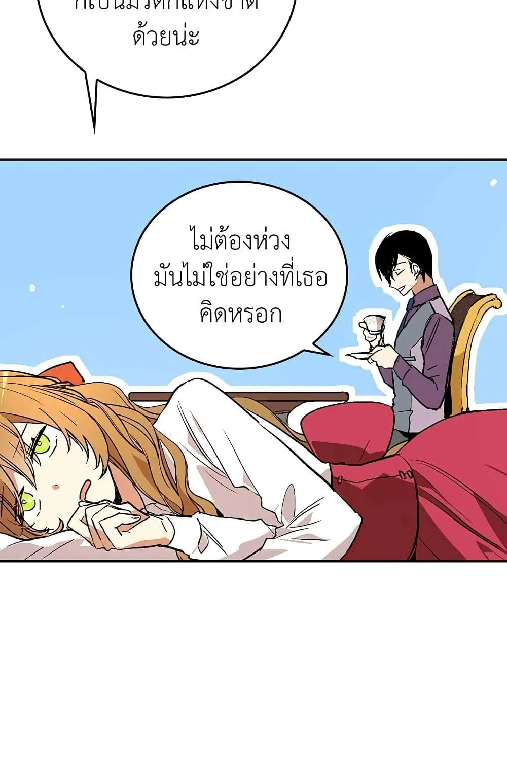 The Reason Why Raeliana Ended up at the Duke’s Mansion - หน้า 40