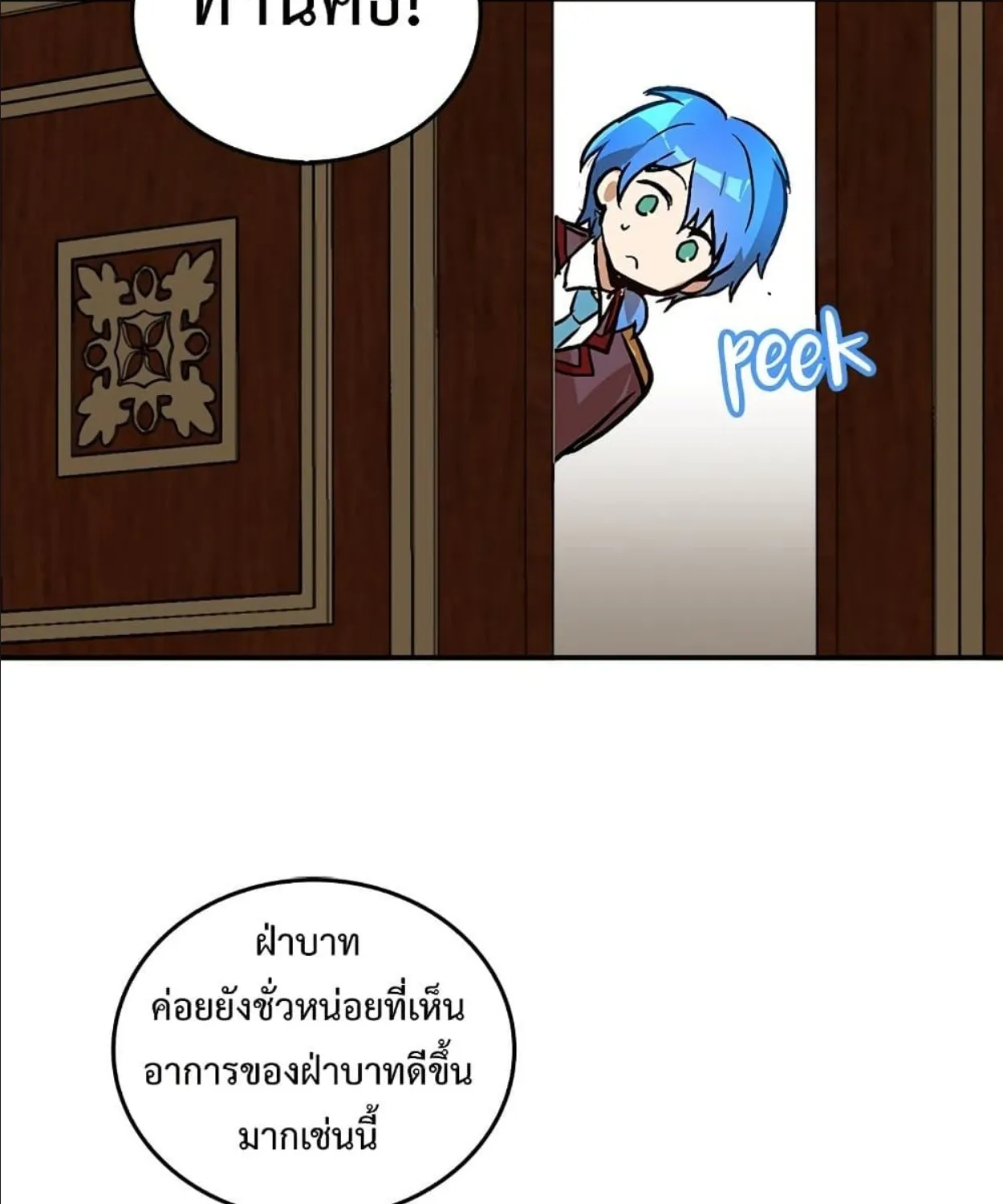 The Reason Why Raeliana Ended up at the Duke’s Mansion - หน้า 47