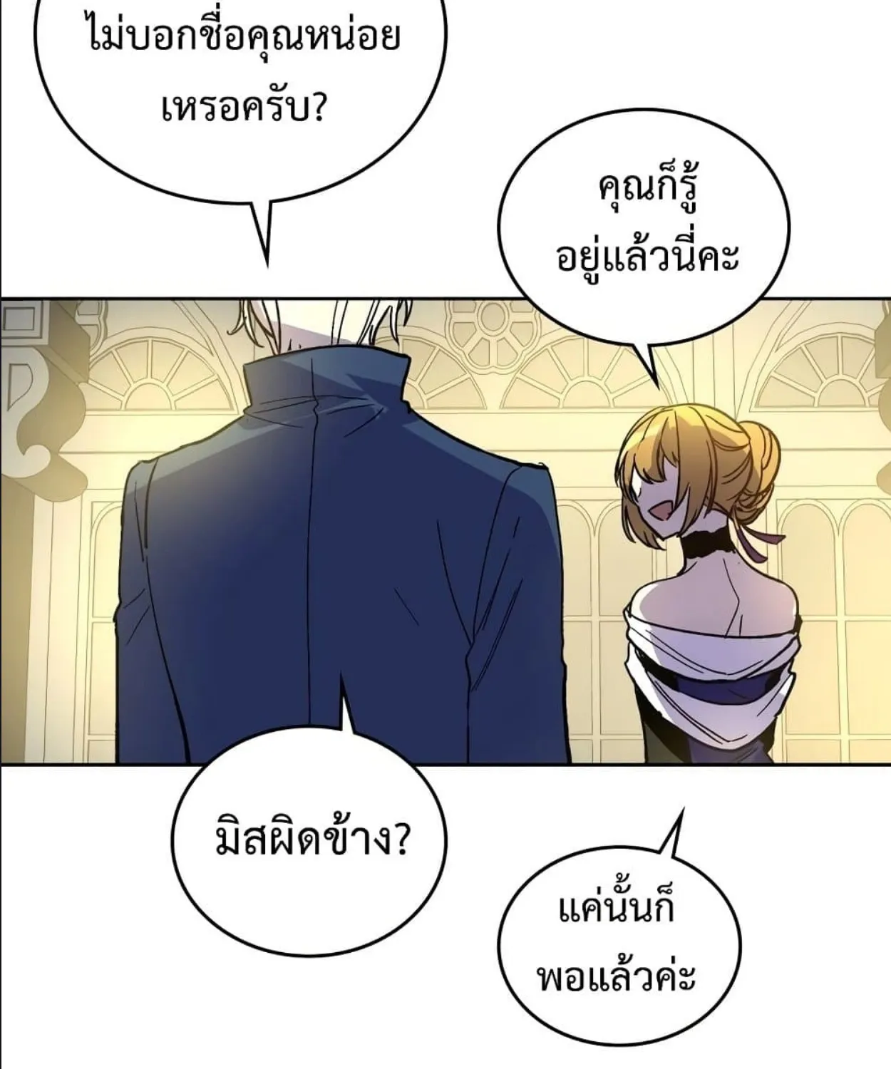 The Reason Why Raeliana Ended up at the Duke’s Mansion - หน้า 60