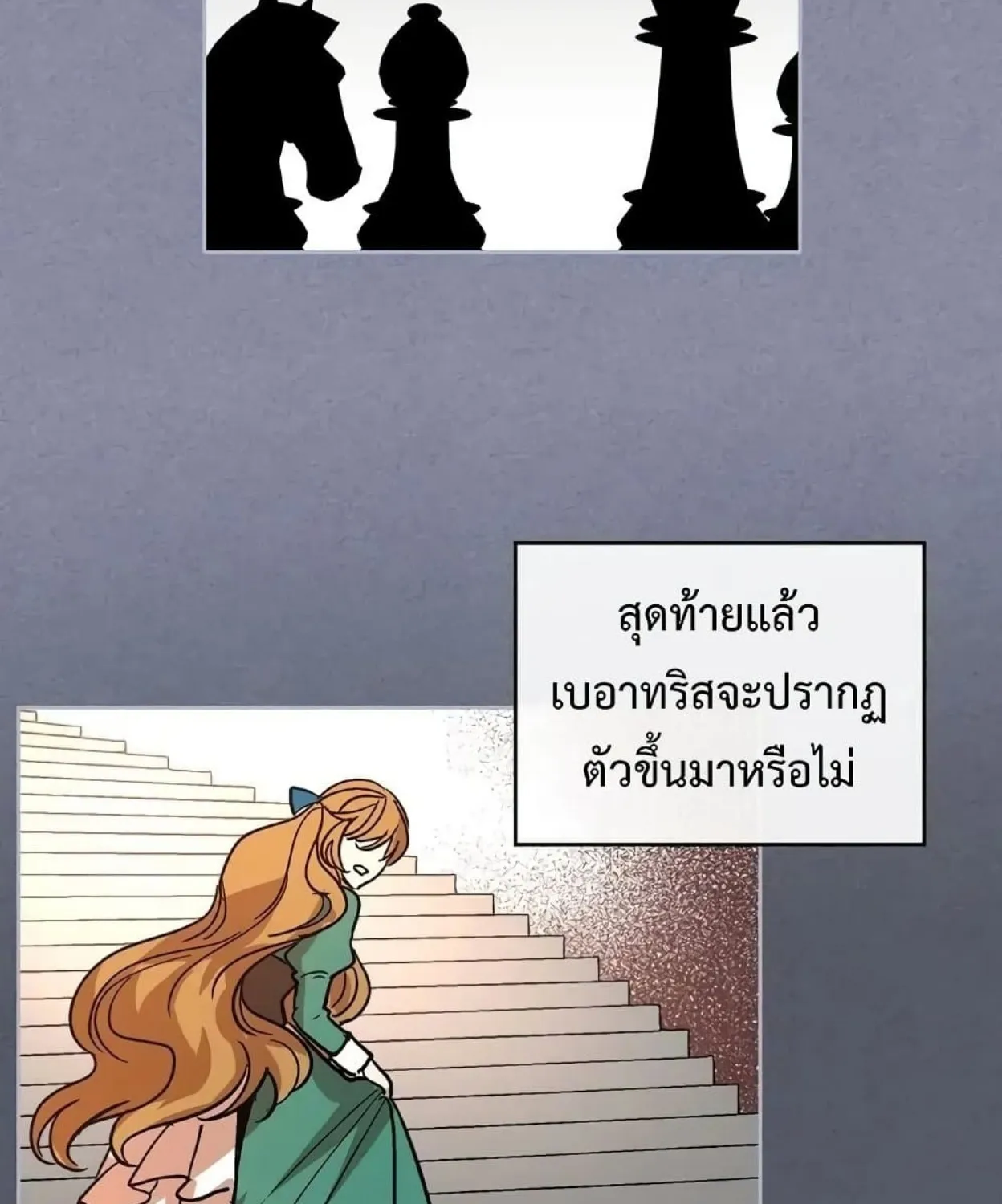 The Reason Why Raeliana Ended up at the Duke’s Mansion - หน้า 57