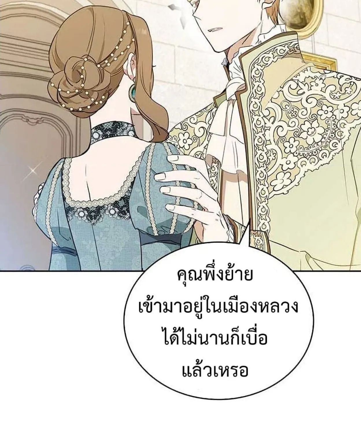 The Reason Why Raeliana Ended up at the Duke’s Mansion - หน้า 145