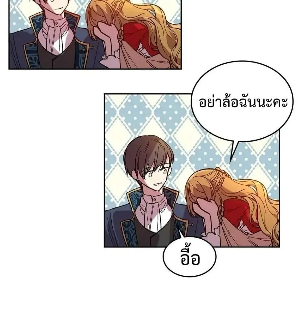 The Reason Why Raeliana Ended up at the Duke’s Mansion - หน้า 29