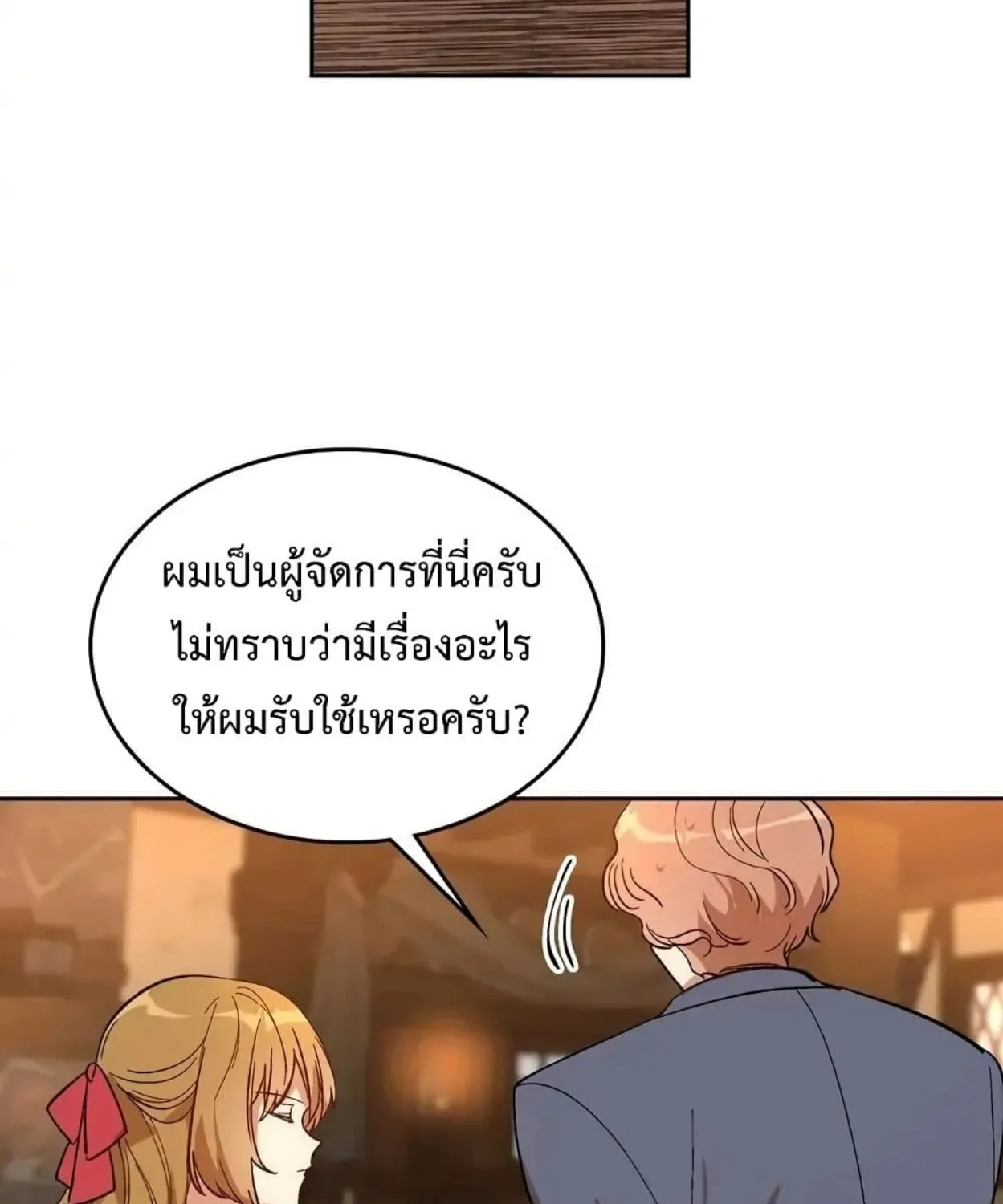 The Reason Why Raeliana Ended up at the Duke’s Mansion - หน้า 22