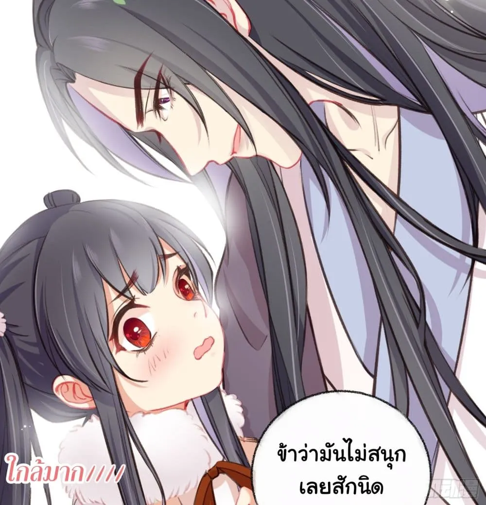 The Rebirth Daughter is not Good - หน้า 20