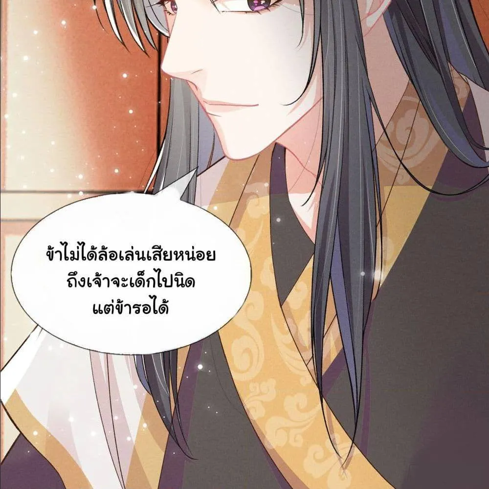 The Rebirth Daughter is not Good - หน้า 5