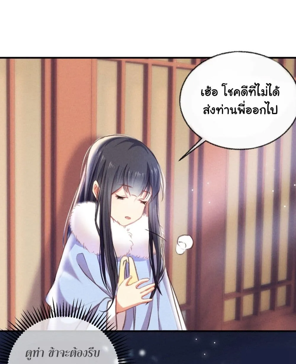 The Rebirth Daughter is not Good - หน้า 1