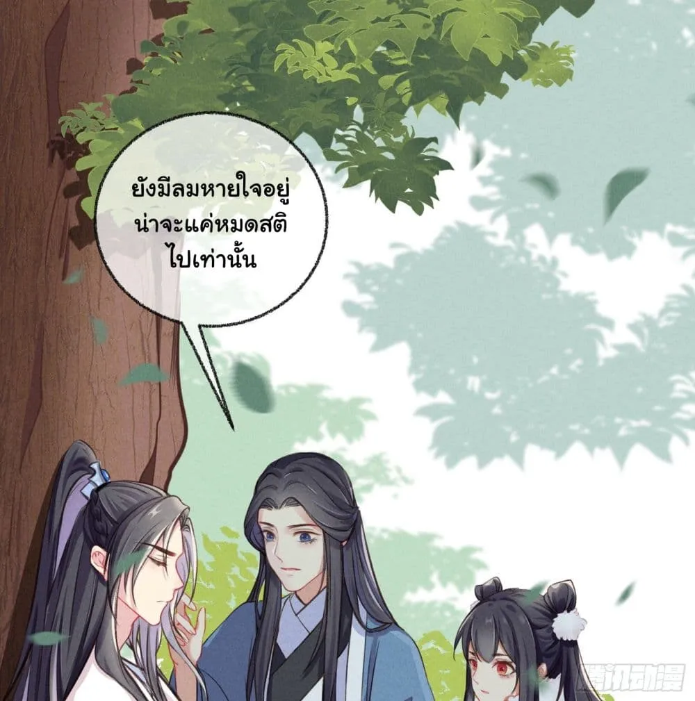 The Rebirth Daughter is not Good - หน้า 23