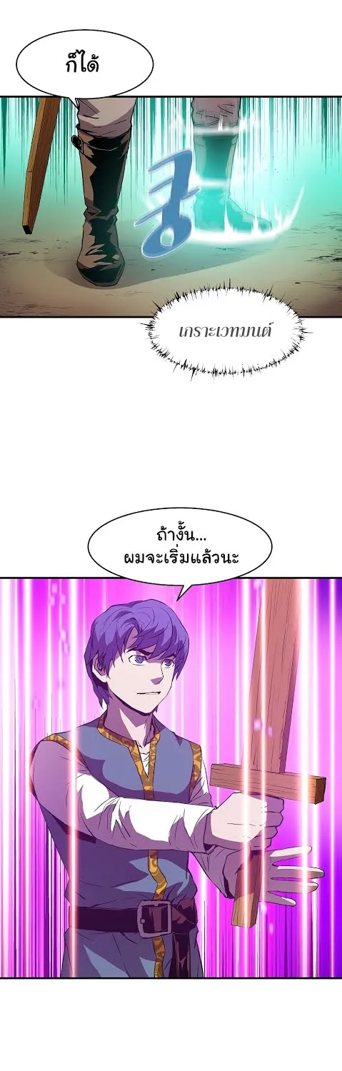 The Rebirth of an 8th Circled Mage - หน้า 4