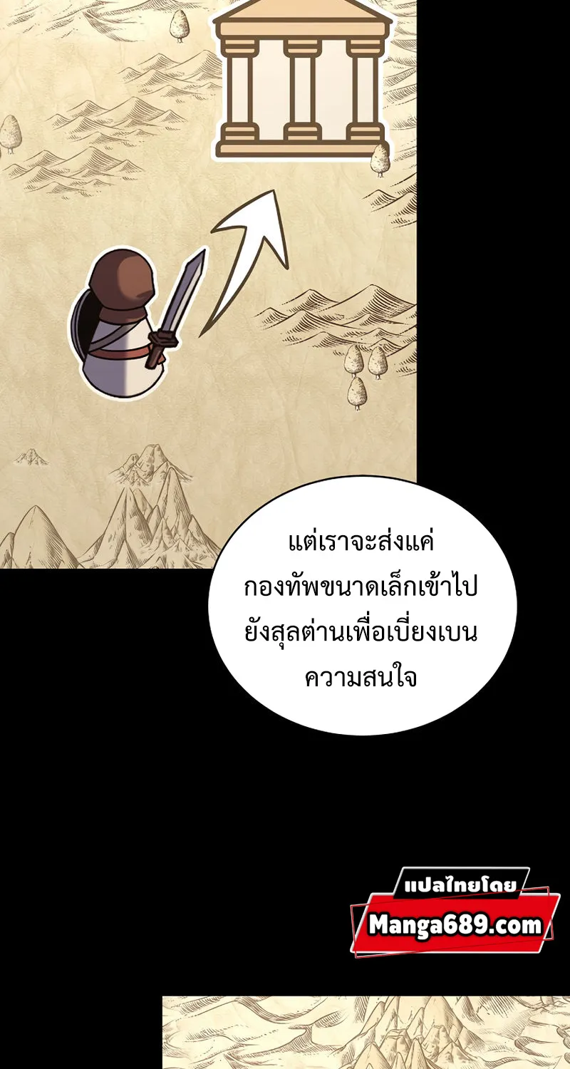 The Rebirth of an 8th Circled Mage - หน้า 11