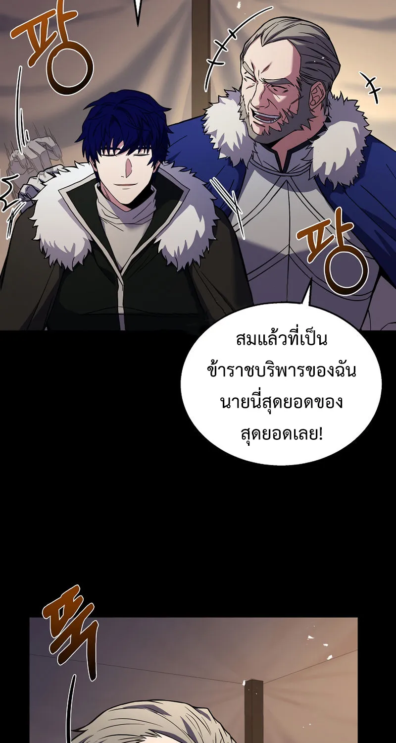 The Rebirth of an 8th Circled Mage - หน้า 104