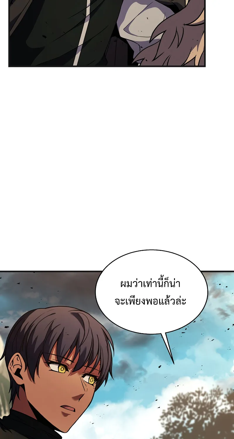 The Rebirth of an 8th Circled Mage - หน้า 36