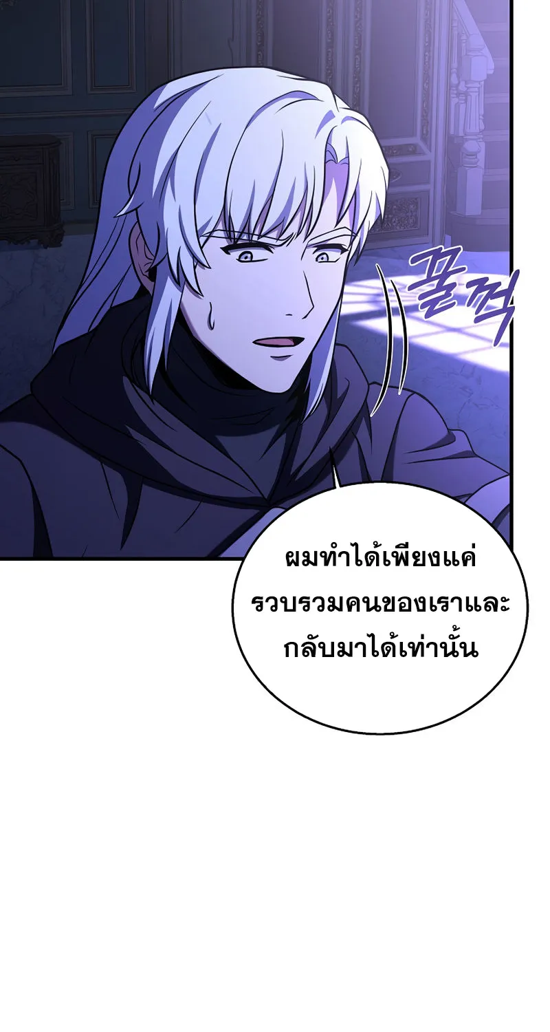 The Rebirth of an 8th Circled Mage - หน้า 108