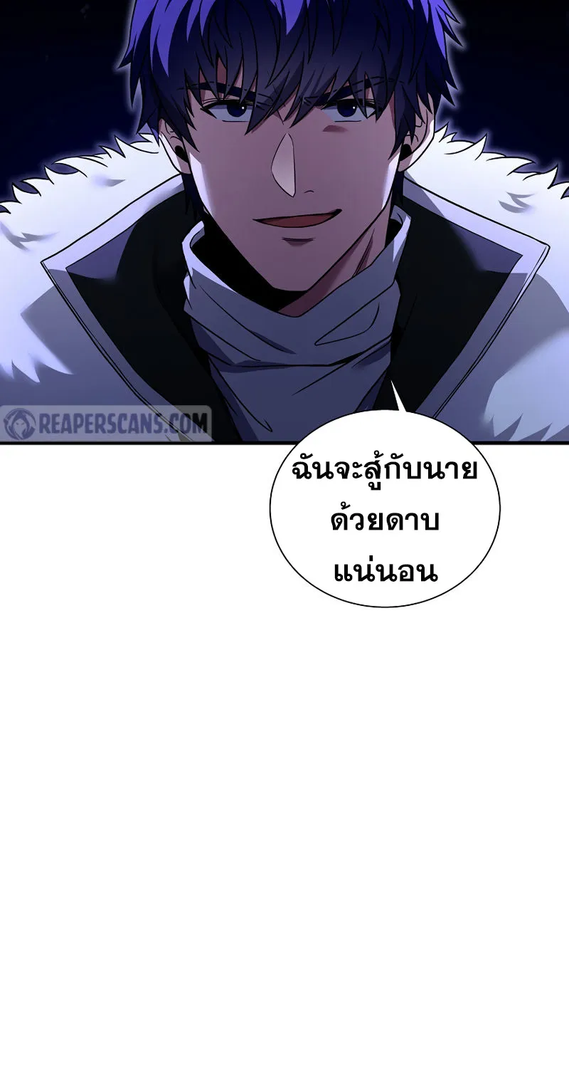 The Rebirth of an 8th Circled Mage - หน้า 6