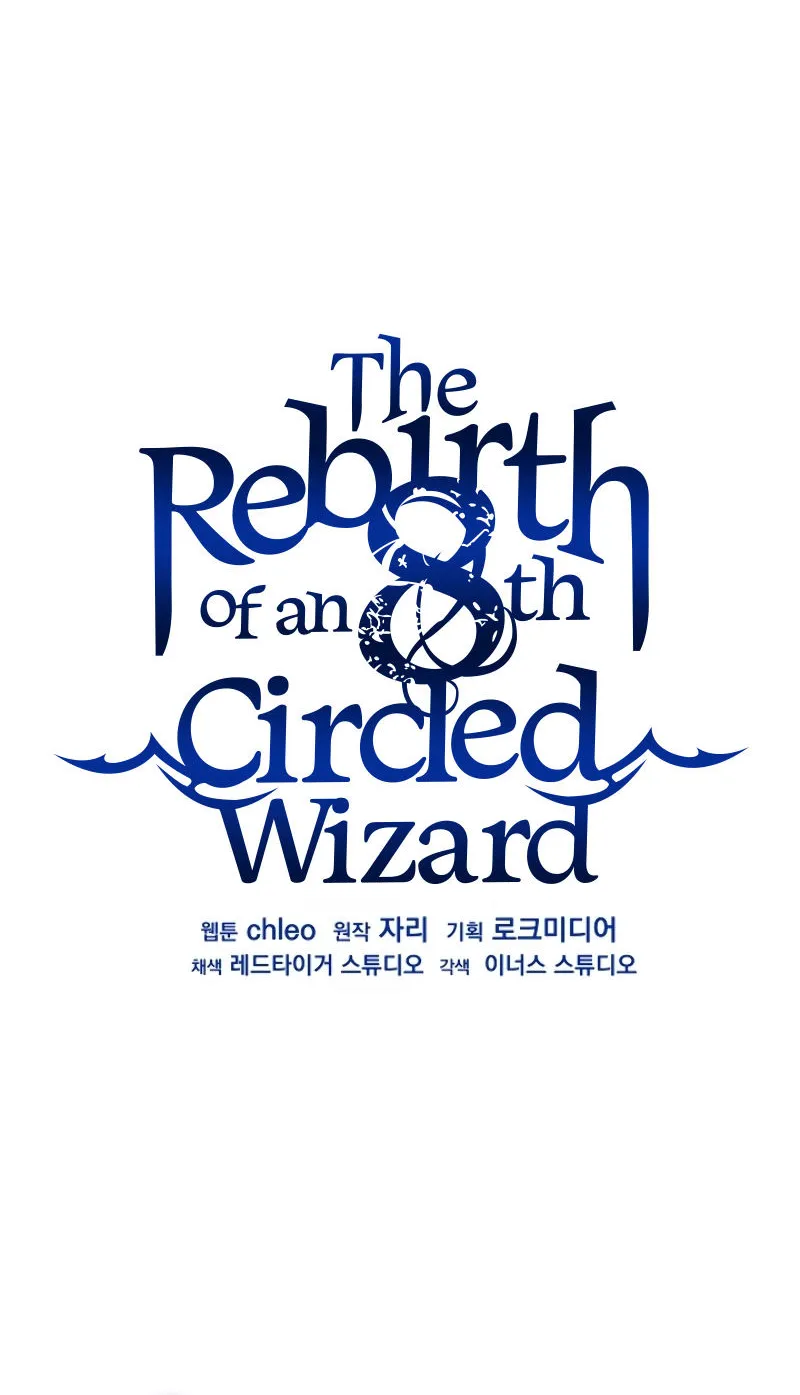 The Rebirth of an 8th Circled Mage - หน้า 7