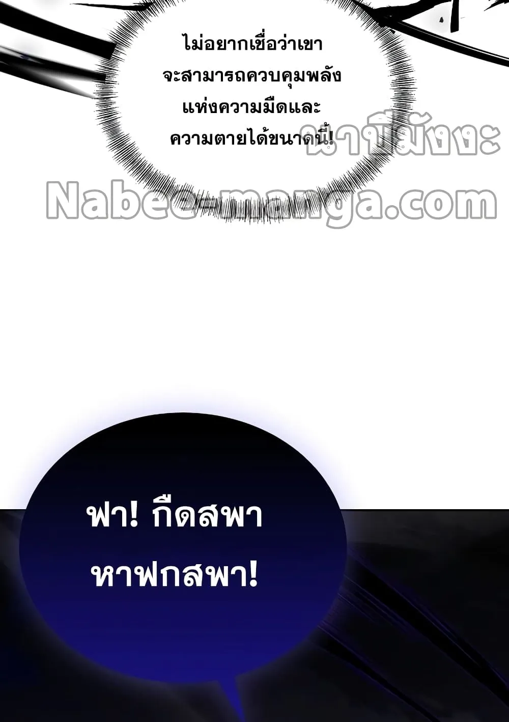 The Rebirth of an 8th Circled Mage - หน้า 112