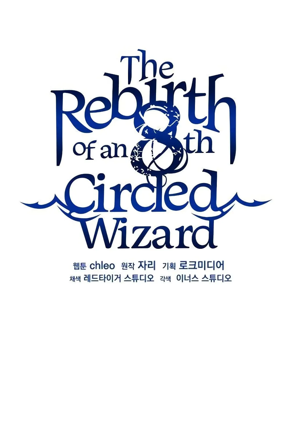 The Rebirth of an 8th Circled Mage - หน้า 100